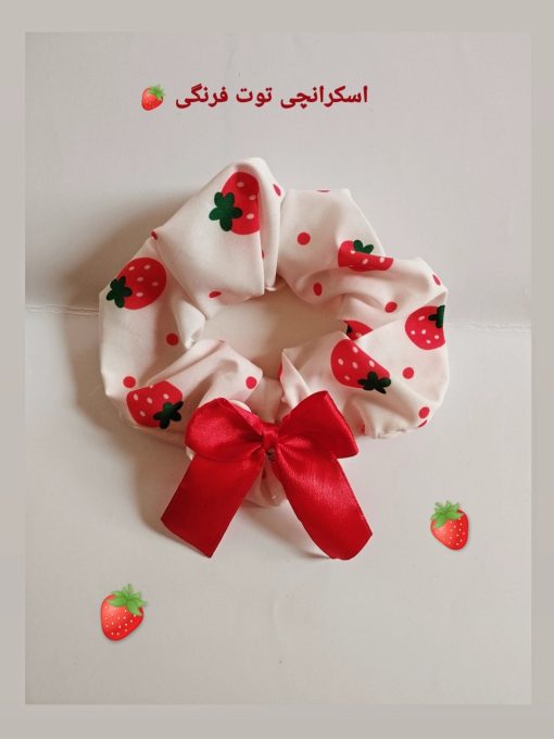 اسکرانچی توت فرنگی 🍓🎀