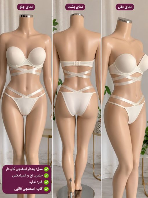 ست بیکینی اسفنجی کاپ دار